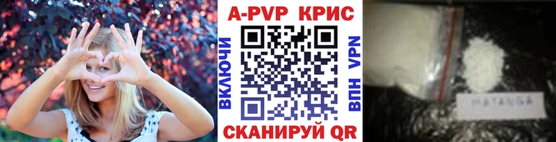 A-PVP VHQ  МЕГА ссылки  Яровое 