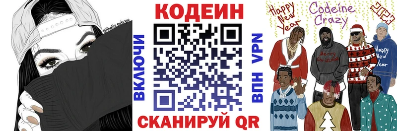 сколько стоит  Яровое  Кодеиновый сироп Lean Purple Drank 