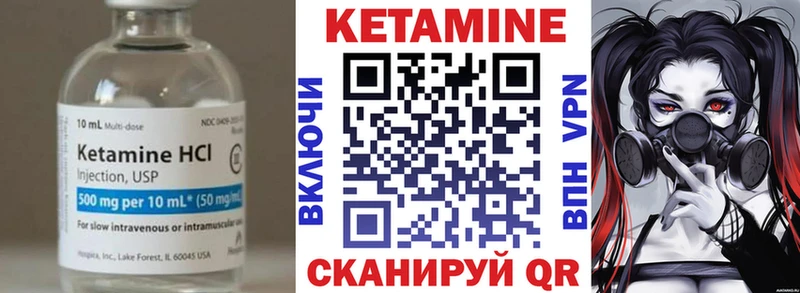 КЕТАМИН VHQ  Яровое 