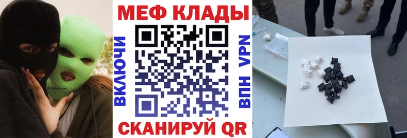 Меф mephedrone Яровое