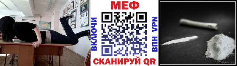 Меф мяу мяу мука Яровое
